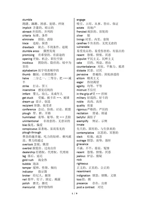近10年考研英语高频词