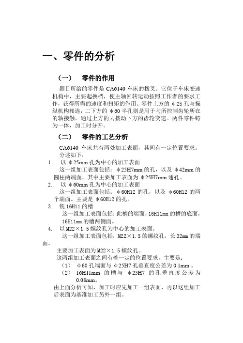 后托架设计书