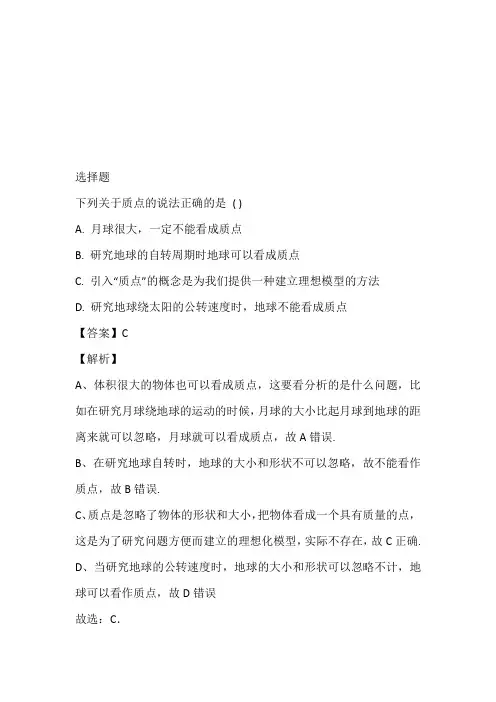 2023年高一上册期中考试物理试卷带参考答案和解析(湖北省普通高中联考协作体)