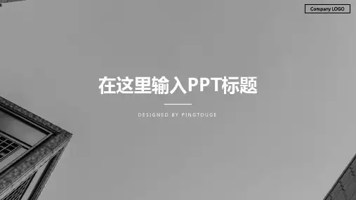 经典顶级缤纷极简矢量静态企业宣传ppt模板