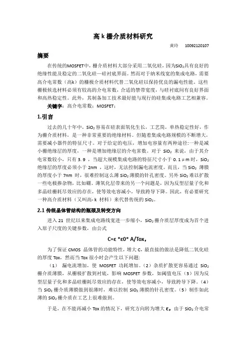 高k材料
