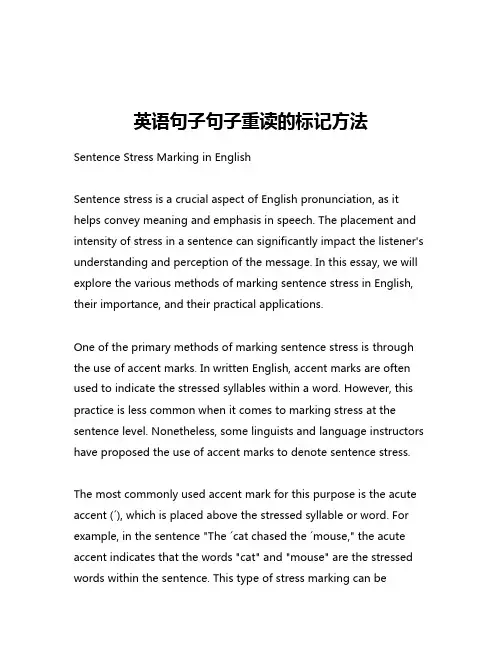 英语句子句子重读的标记方法