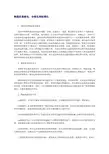 物流的系统化、合理化和标准化