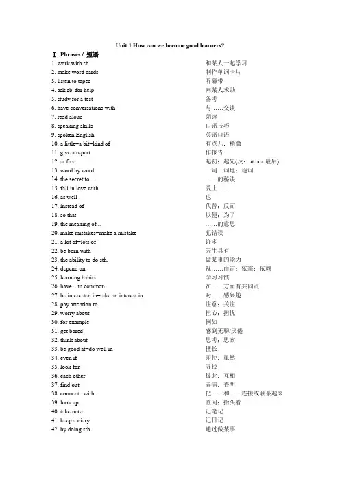 九年级英语人教版全一册_Unit1_背诵默写版