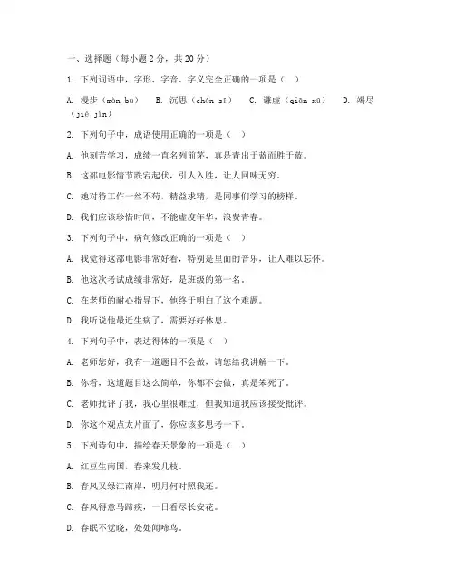 密云初三语文期末试卷