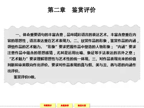 散文中含意丰富的语句
