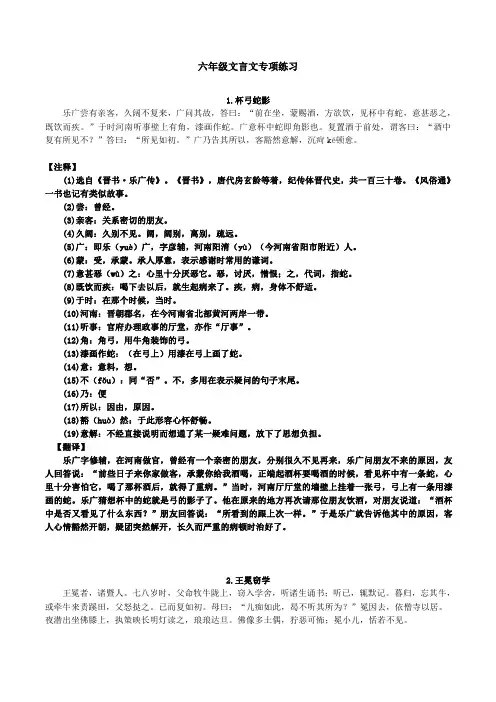 综合版文言文翻译