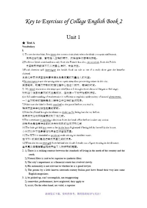 全新版大学英语(第二版)综合教程2课后练习答案(1-5)