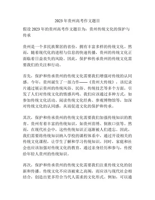2023年贵州高考作文题目