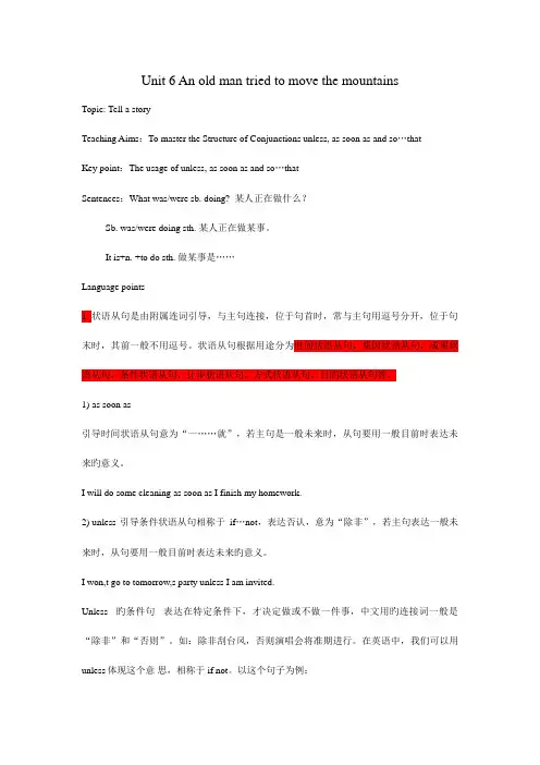 2023年新目标英语八年级下第单元知识点