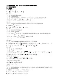 2014年河南省新乡、许昌、平顶山三市高考数学三模试卷(理科)