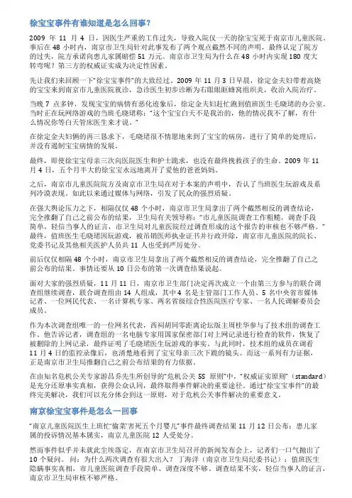 范文雄南京市儿童医院