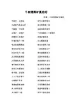千树塔煤矿真的好