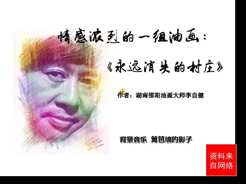 情感浓烈的一组油画永远消失的村庄