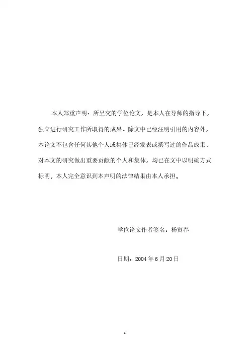 无线局域网安全分析