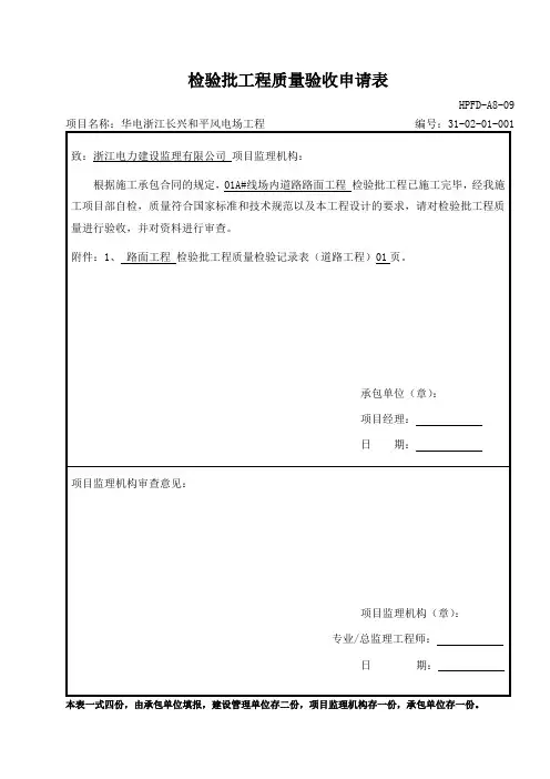 3、泥结石面层