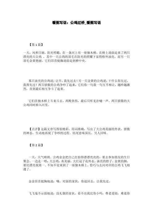 看图写话：给小鸟搭窝_看图写话