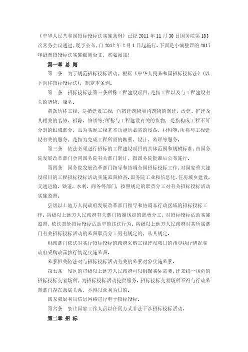 新招标法