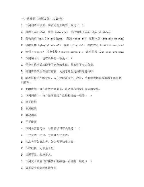 奉化区语文中考试卷