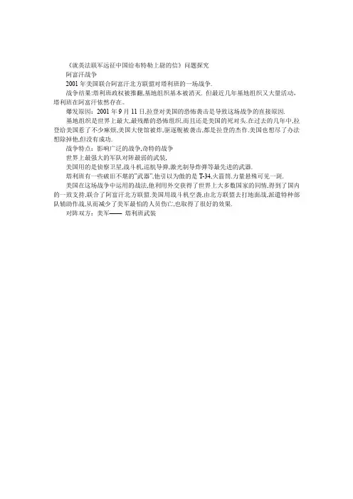 阿富汗战争