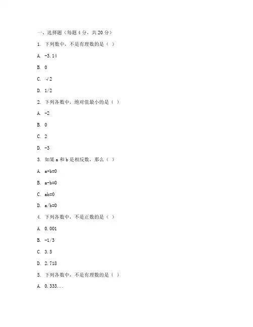 初三数学第一章试卷含答案