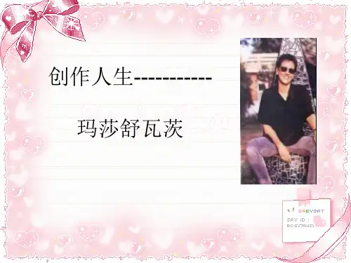 玛莎PPT