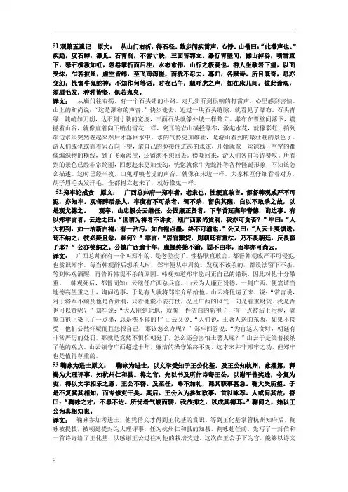 高中文言文阅读训练60篇及答案