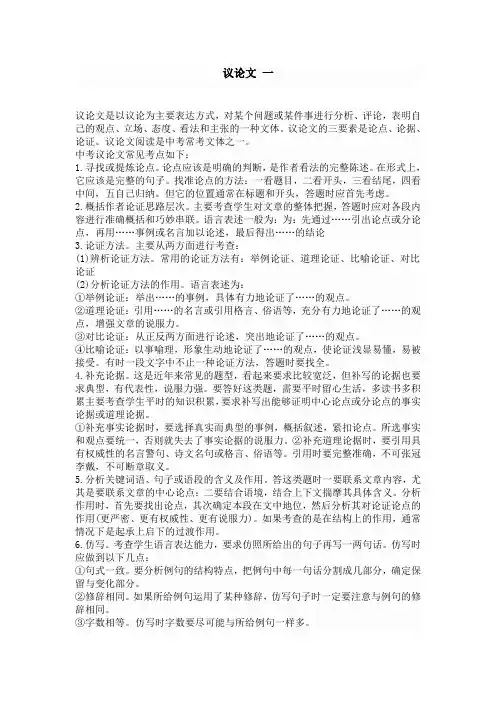 五种阅读类型讲析
