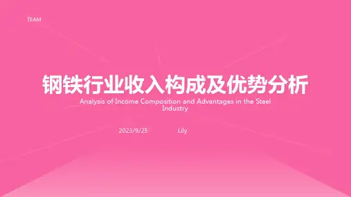 2022年上半年我国钢铁行业领先企业重庆钢铁主营业务收入构成情况及优势分析