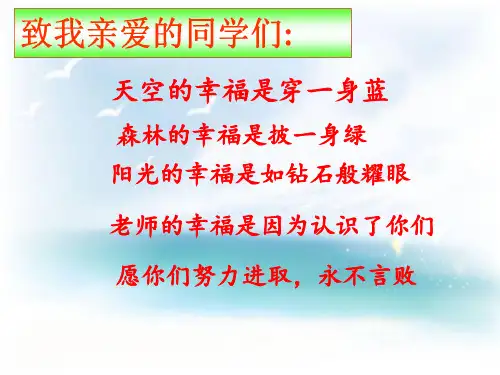 七年级数学下册《平行线的判定与性质应用》PPT