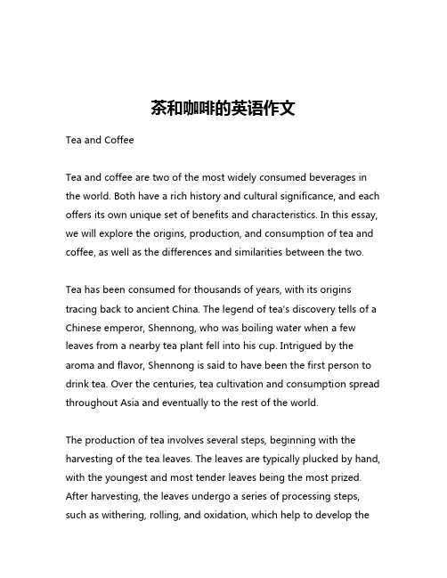 茶和咖啡的英语作文