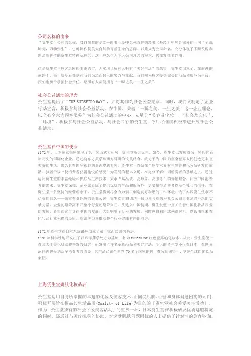 资生堂