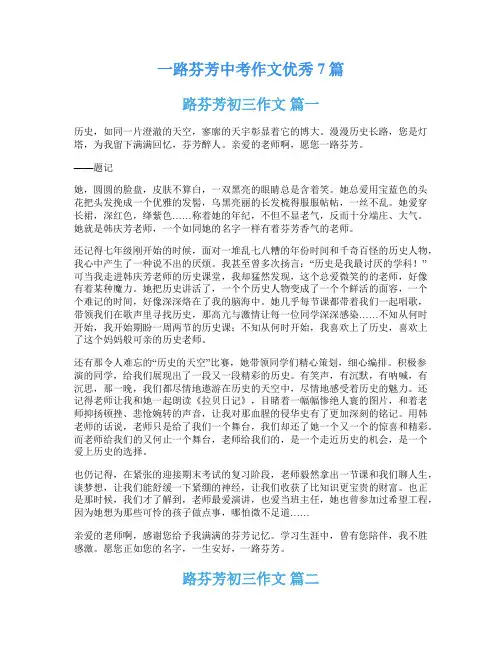 一路芬芳中考作文优秀7篇