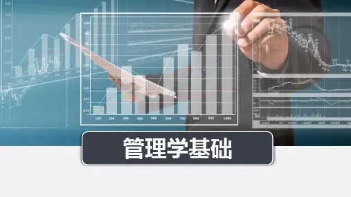 西财《管理学基础》教学资料 教学课件 项目三