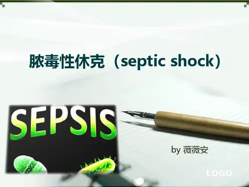 脓毒症sepsis3.0