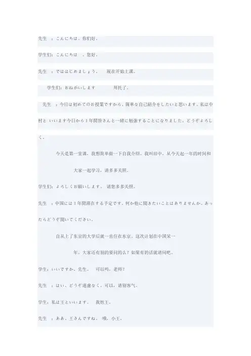 日语课作业