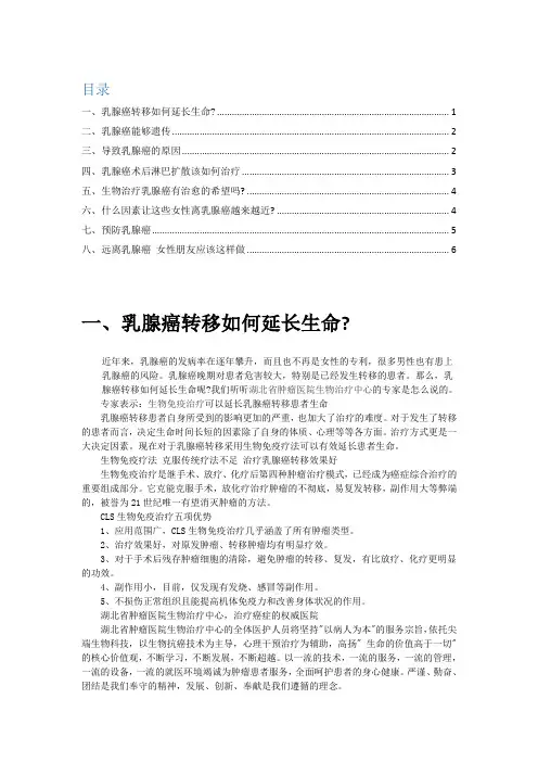 乳腺癌