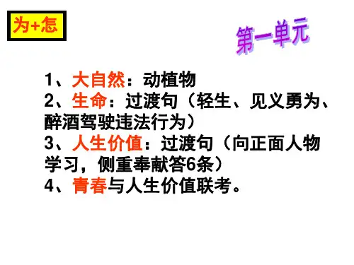七年级上册政治复习资料