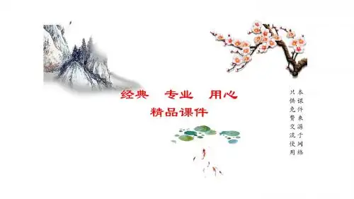 最新人教版七年级上册数学第3章一元一次方程PPT课件
