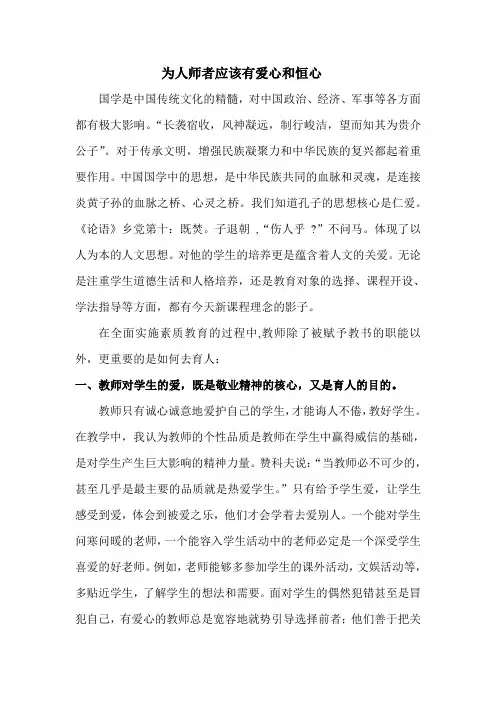 国学经典读书征文