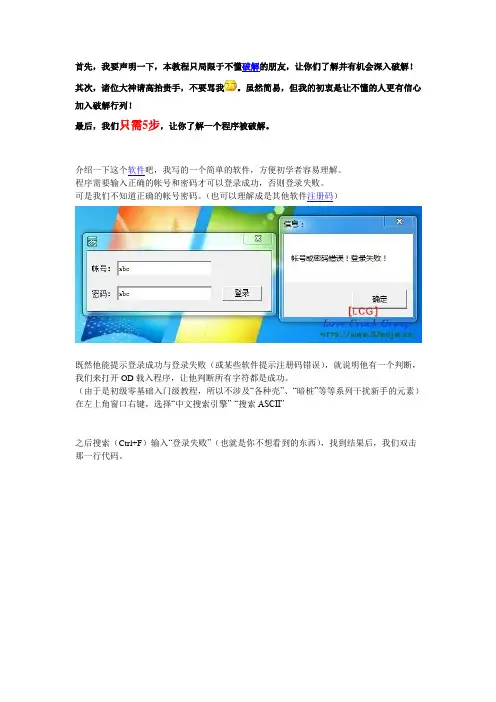OD零基础入门级教程