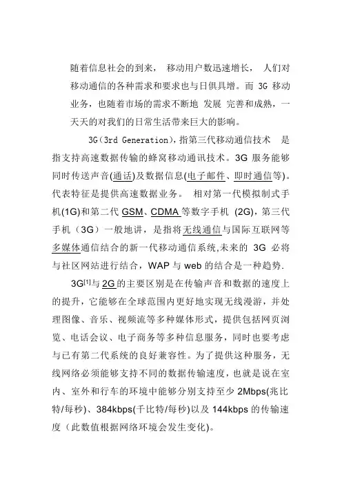 电子导论读书报告