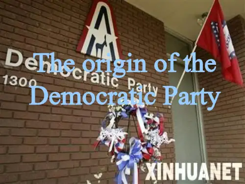 美国民主党介绍资料.