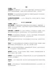 运动解剖学名词解释