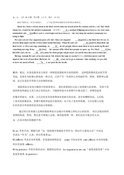 2017年高考英语全国卷I--语法填空答案与详解
