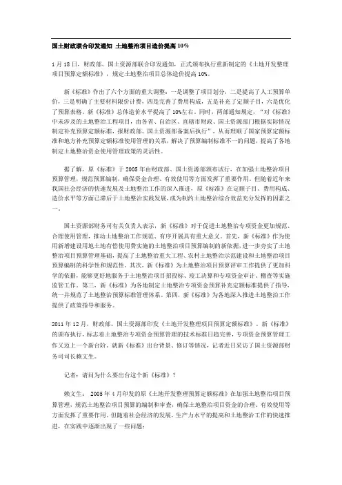 2011年新预算定额标准