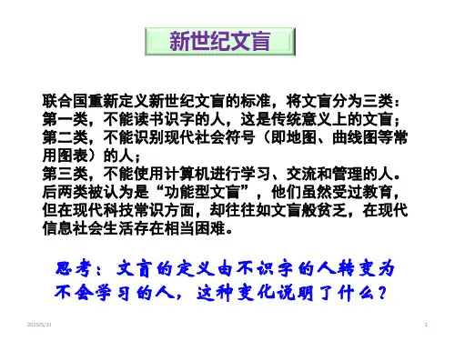 人教版道德与法治九年级下册 6.1 学无止境(共34张ppt)