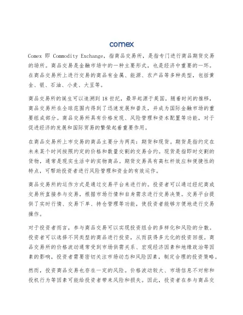 comex
