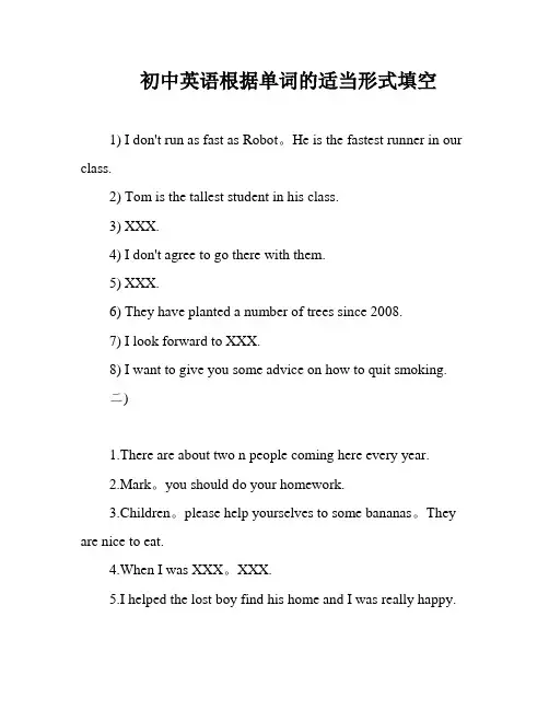 初中英语根据单词的适当形式填空