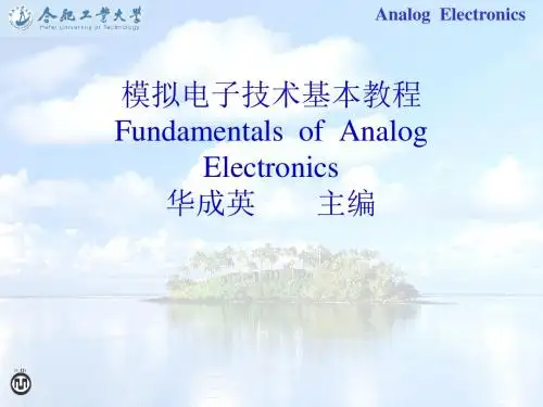 模电课件-第1章-精选文档